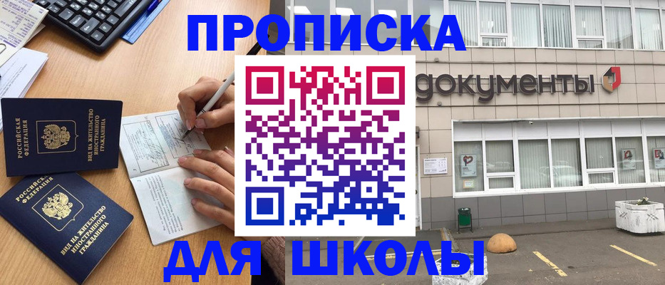 прописка гарантия в Удмуртии