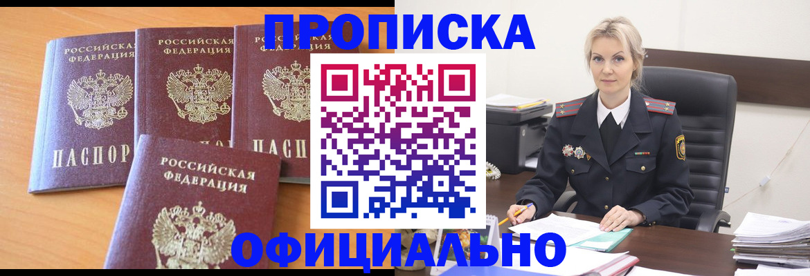 миграционный учет в Удмуртии